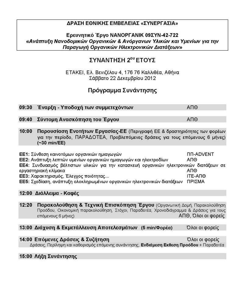agenda nanorganic_24month