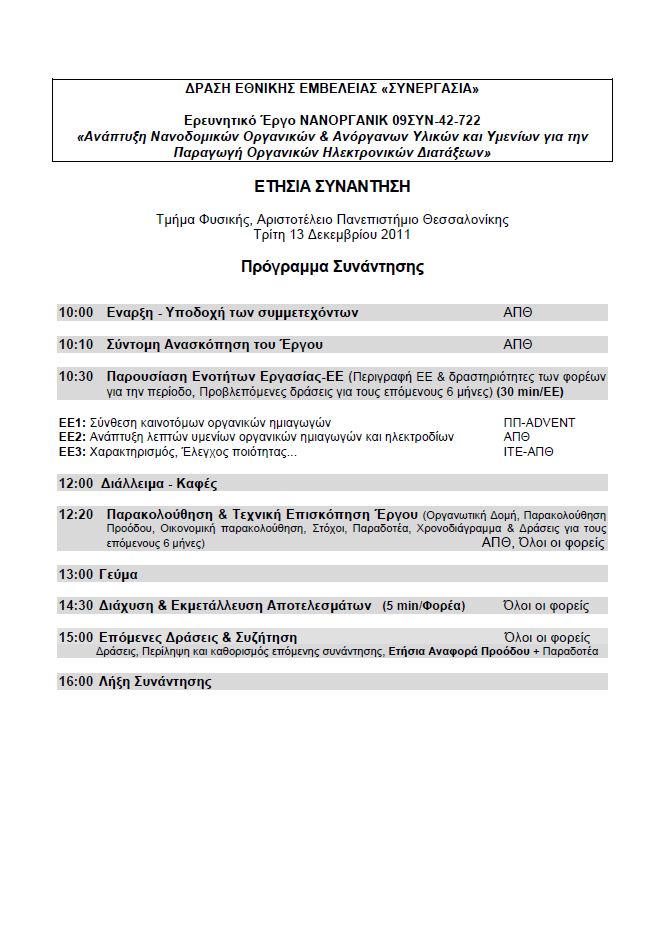 agenda 12month